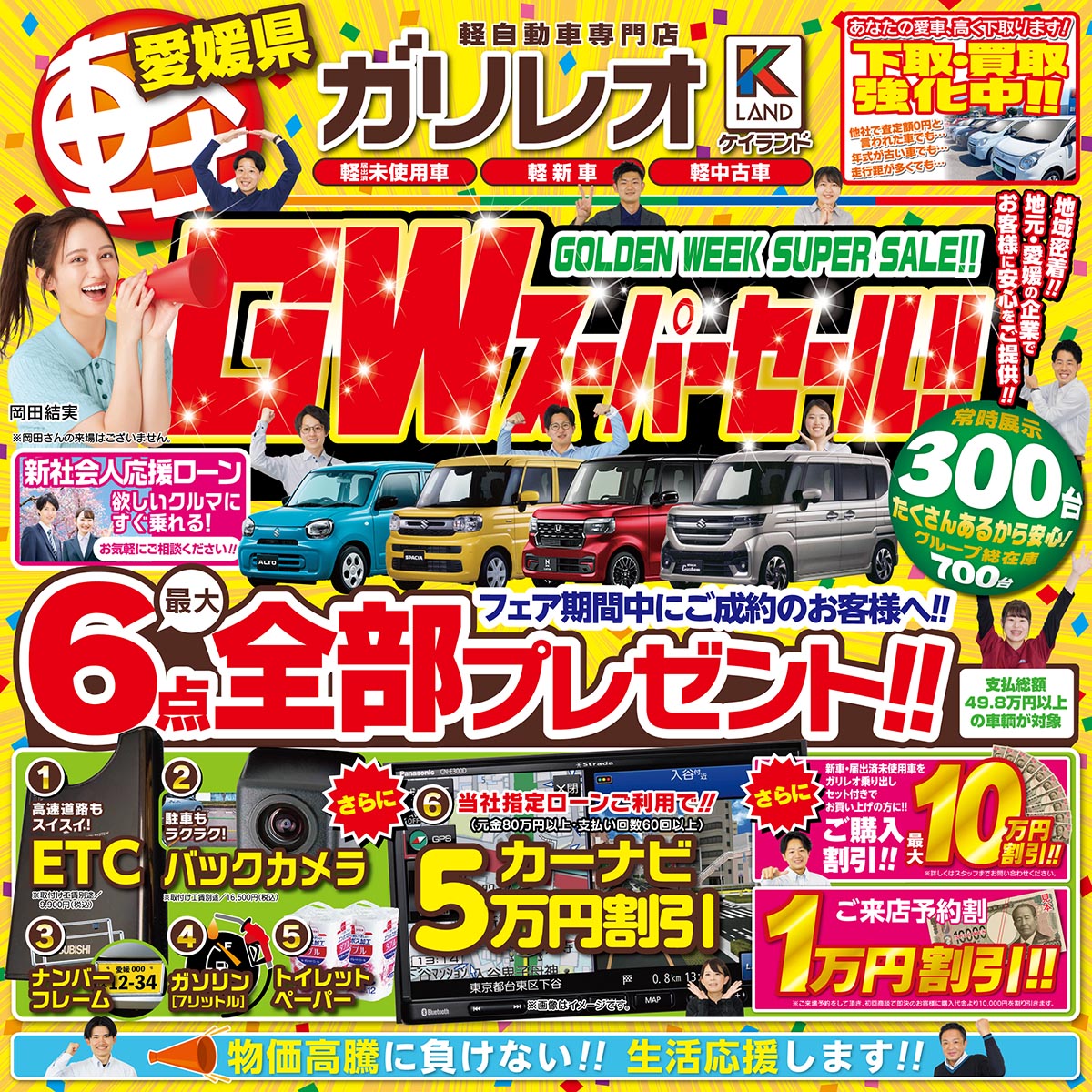 初売りチラシバナー