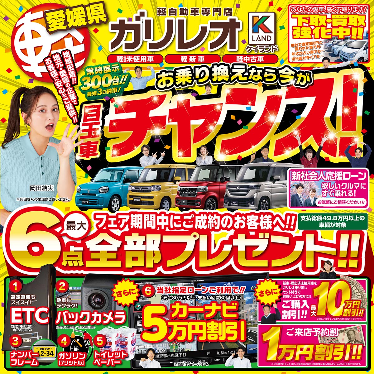 初売りチラシバナー