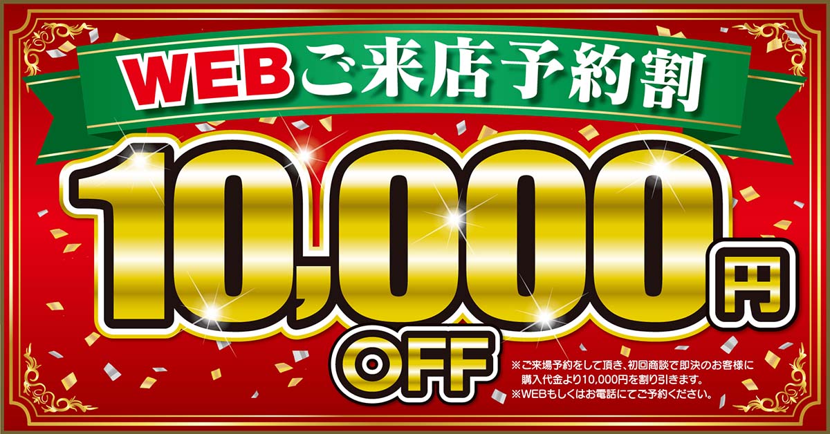 初売りチラシバナー